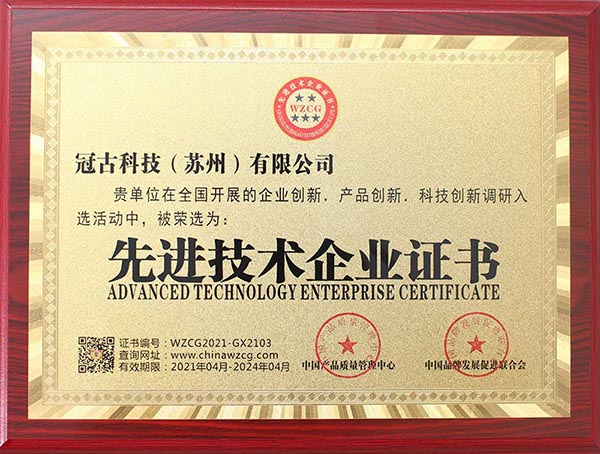 LodwarAdvanced Technology Enterprise Certificate